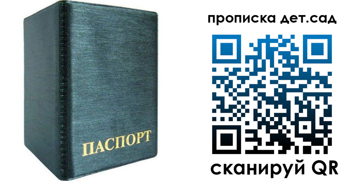 прописка иностранных граждан в Донецке