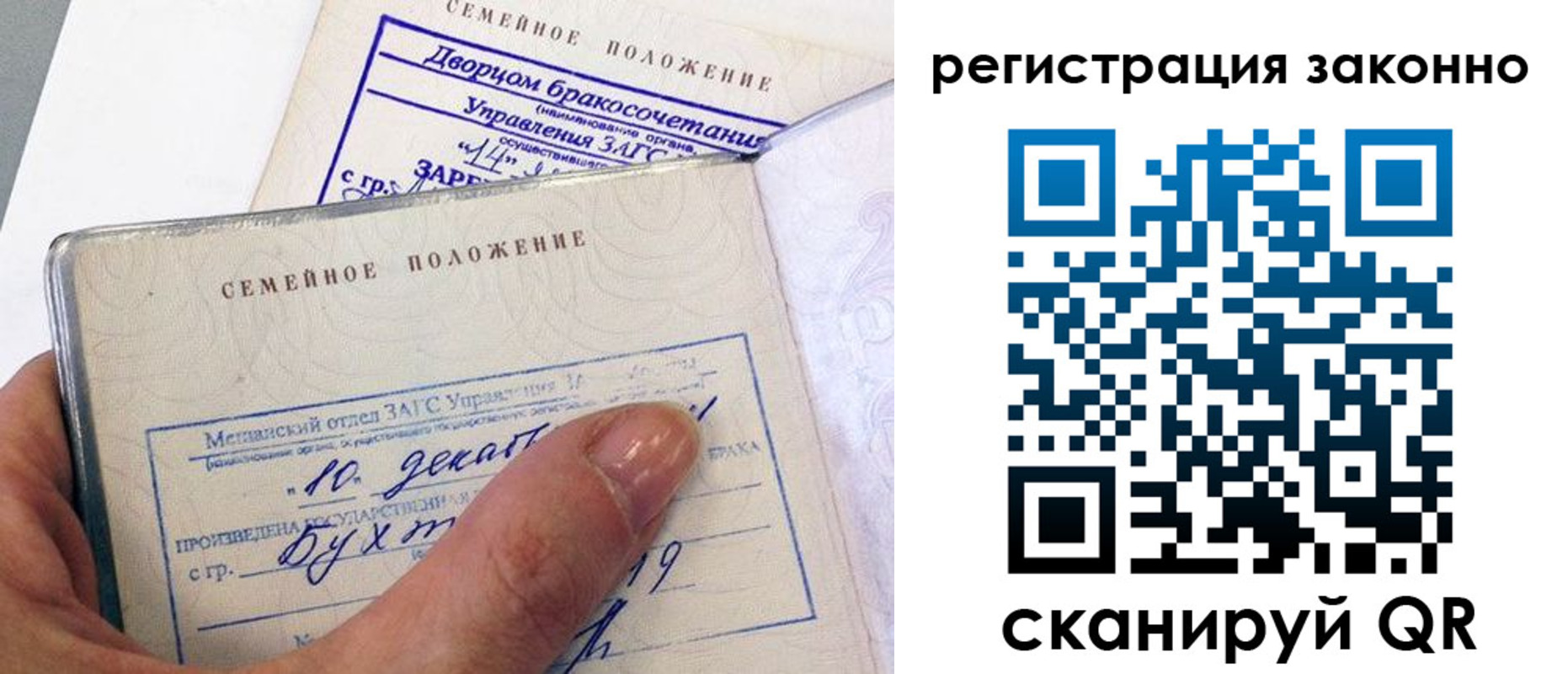 прописка для школы в Донецке