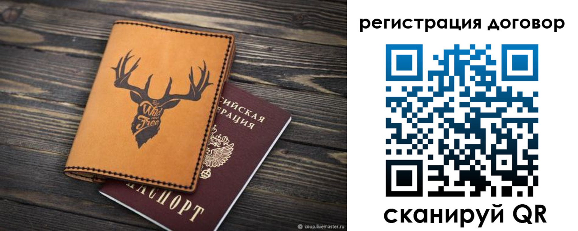 временная регистрация недорого в Донецке