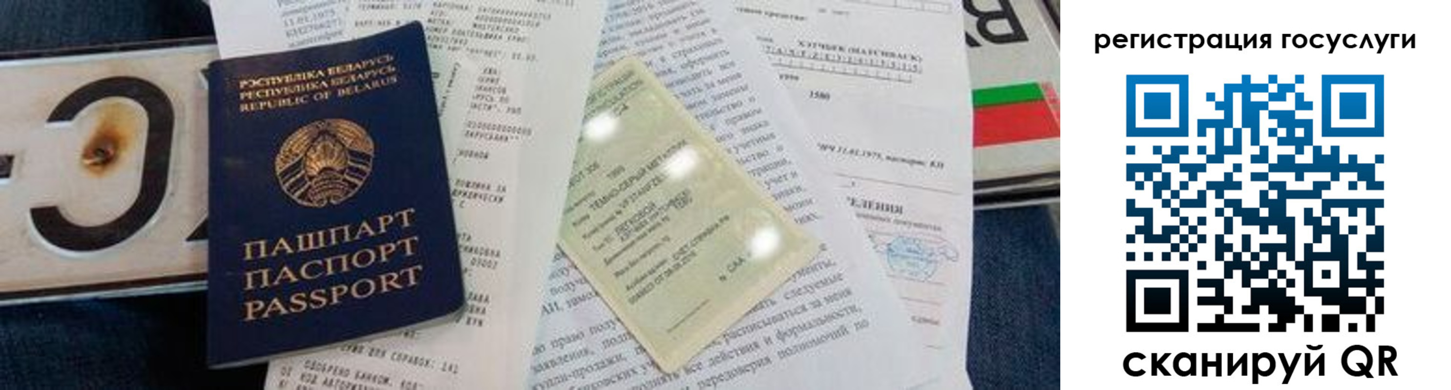 временная регистрация гарантия в Донецке