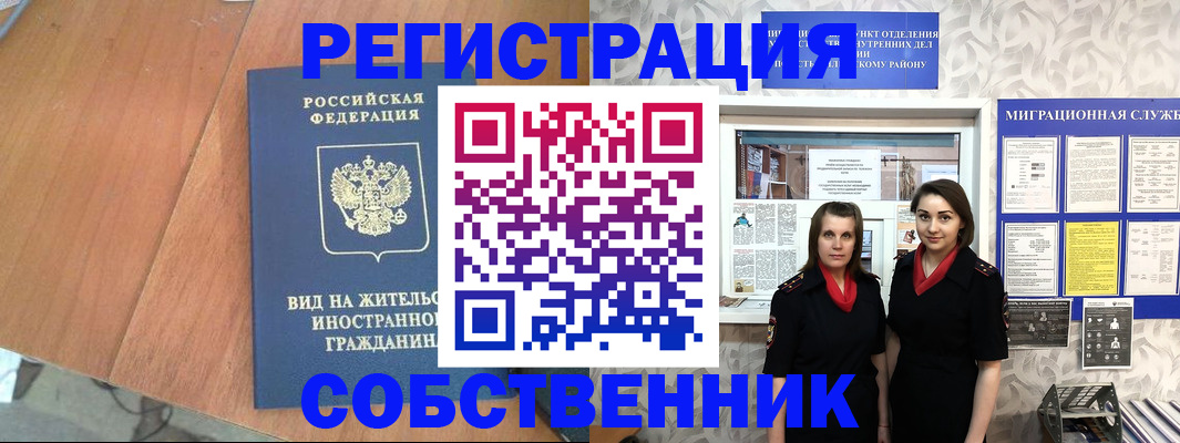 прописка 2025 в Донецке
