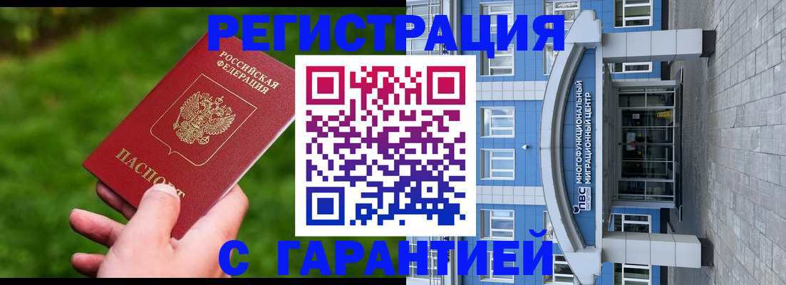 регистрация для школы в Донецке